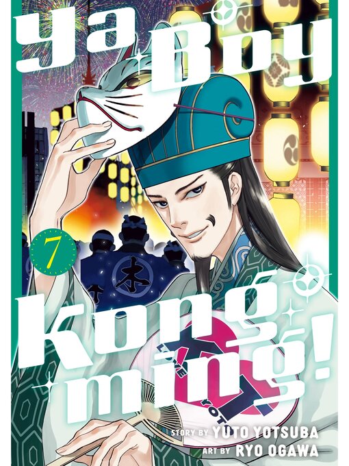 Title details for Ya Boy Kongming！, Volume 7 by Yuto Yotsuba - Available